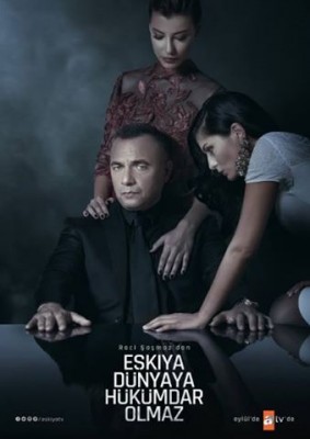 مسلسل قطاع الطرق الحلقة 121