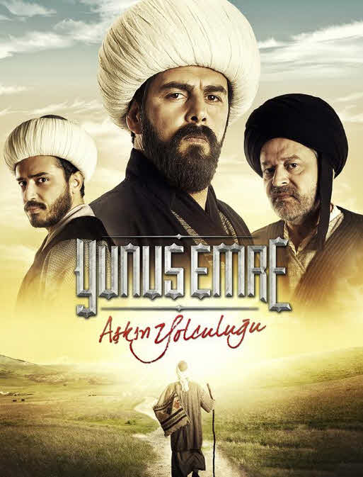 مسلسل يونس ايمره الحلقة 22