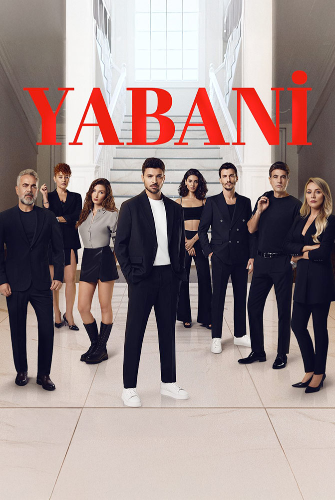 مسلسل المتوحش الحلقة 17